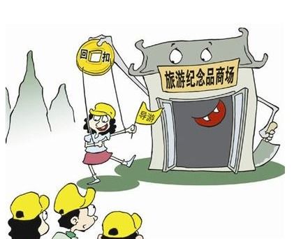 重庆旅行社推 200元云南6日游 被通报是怎么回事
