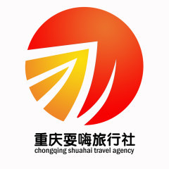 重庆耍嗨旅行社: 重庆旅游 重庆旅游攻略长江三峡旅游_旅游_邮轮_三峡大坝旅游区_白帝城景区_建筑_石宝寨_丰都鬼城名山景区_奉节县_南坡_朝天门码头_奉节白帝城瞿塘峡风景旅游区_拍照_景点_长江三峡旅游_出行_攻略