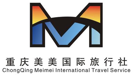 重庆美美国际旅行社